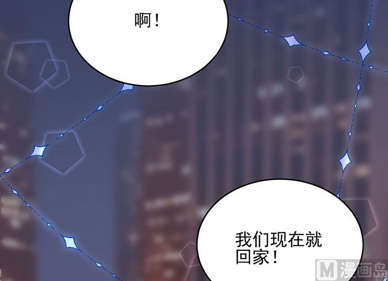 《惹上首席帝少》第二部第140话 第37页