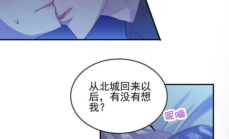 《惹上首席帝少》第二部第140话 第47页