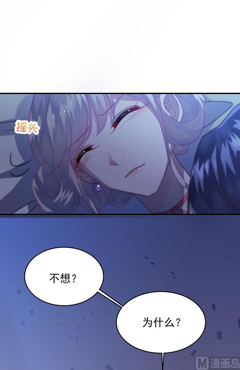 《惹上首席帝少》第二部第140话 第49页
