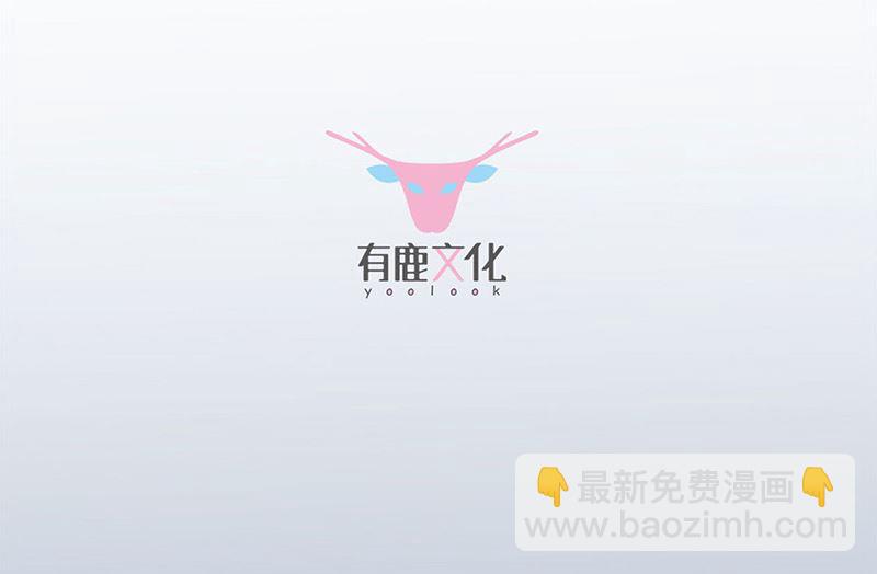 《惹上首席帝少》第二部第140话 第4页