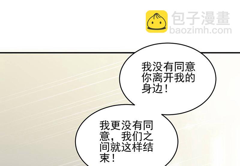 《惹上首席帝少》第二部第142话 第10页