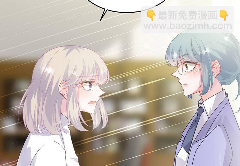 《惹上首席帝少》第二部第142话 第11页