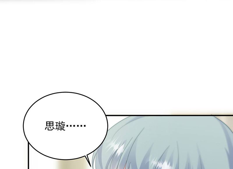 《惹上首席帝少》第二部第142话 第13页