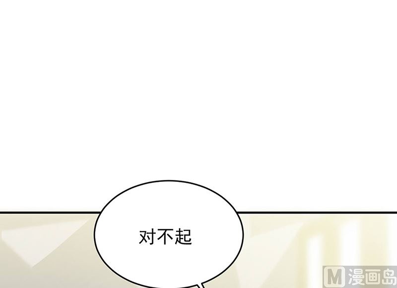 《惹上首席帝少》第二部第142话 第15页
