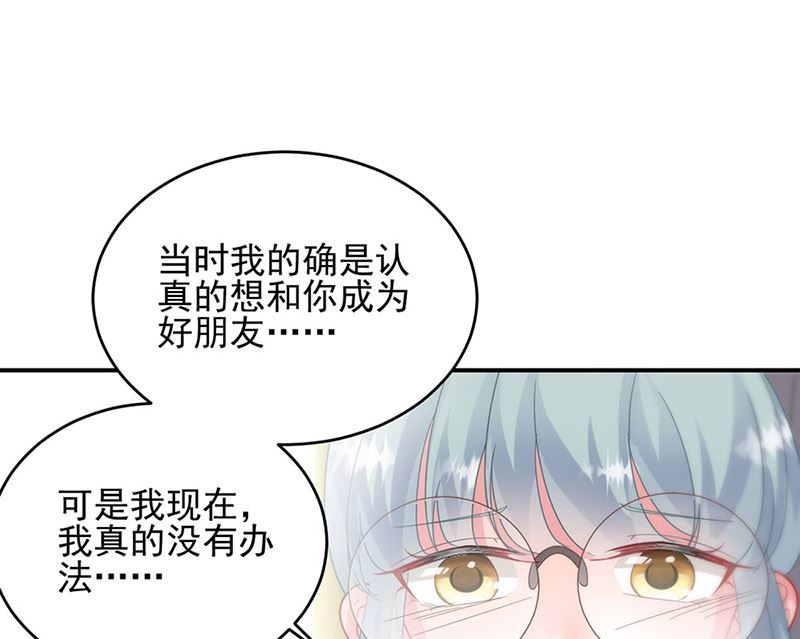 《惹上首席帝少》第二部第142话 第23页