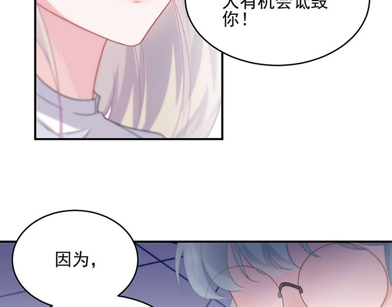 《惹上首席帝少》第二部第142话 第30页