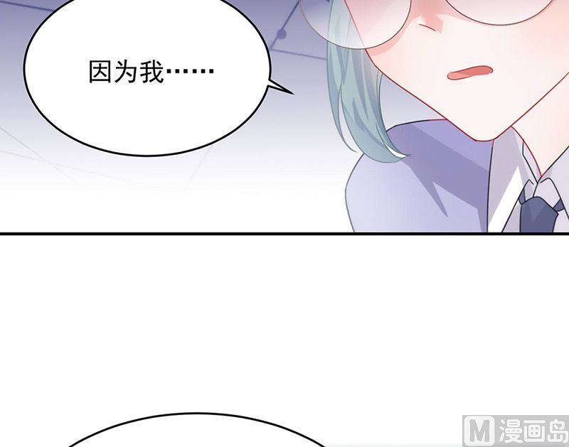 《惹上首席帝少》第二部第142话 第31页