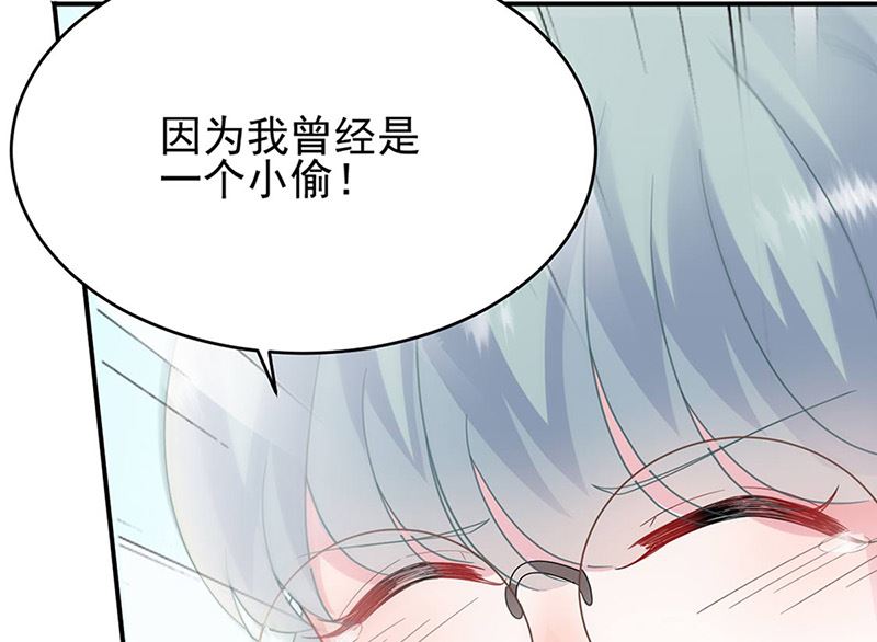 《惹上首席帝少》第二部第142话 第32页