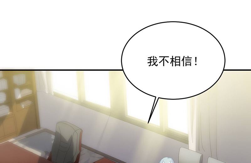《惹上首席帝少》第二部第142话 第38页