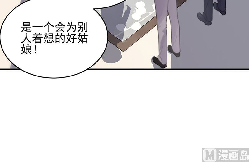 《惹上首席帝少》第二部第142话 第40页