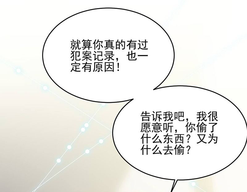 《惹上首席帝少》第二部第142话 第41页