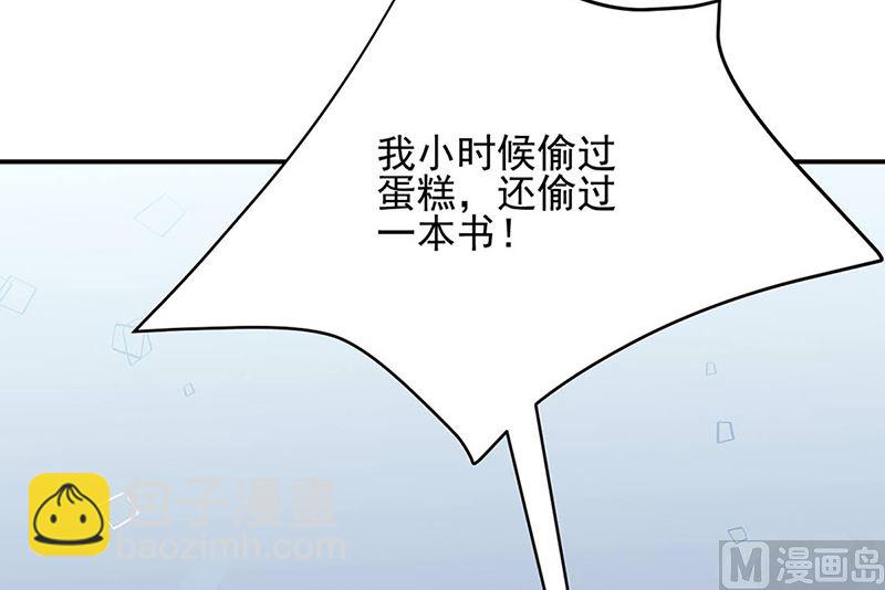 《惹上首席帝少》第二部第142话 第47页