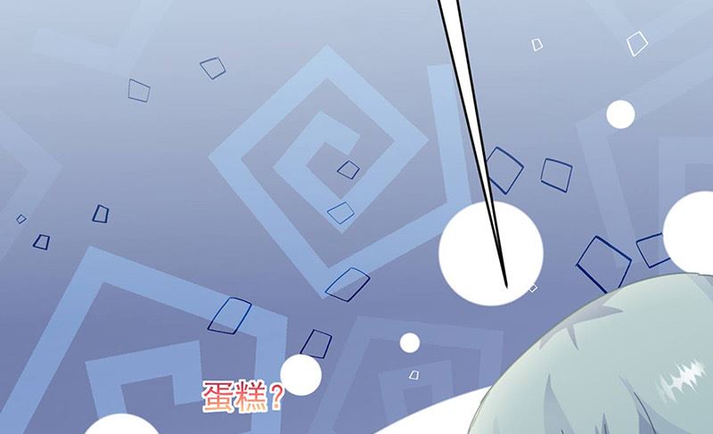 《惹上首席帝少》第二部第142话 第48页