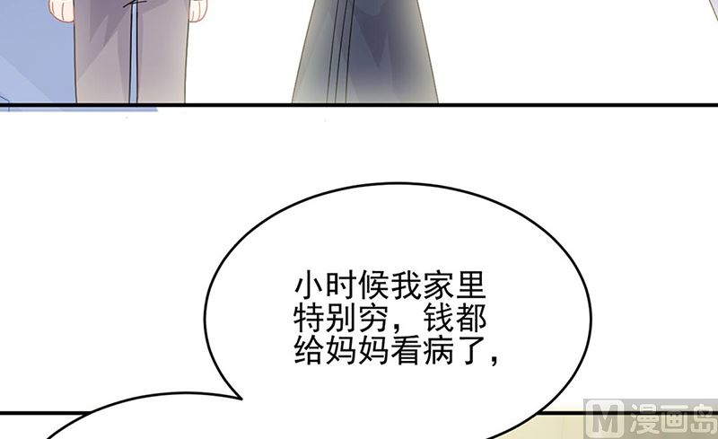 《惹上首席帝少》第二部第142话 第50页