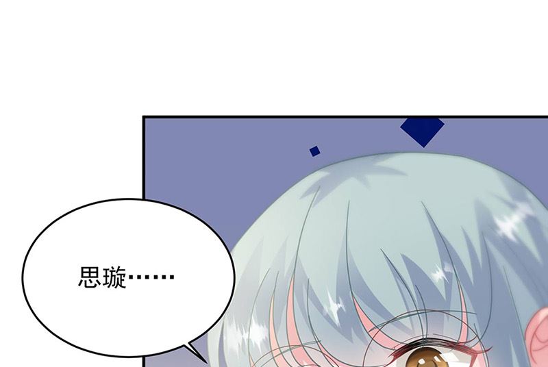 《惹上首席帝少》第二部第142话 第5页
