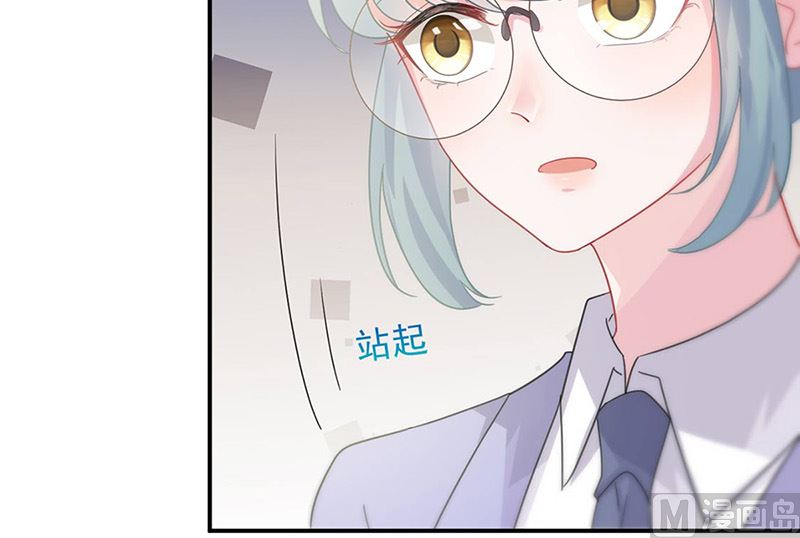 《惹上首席帝少》第二部第142话 第6页