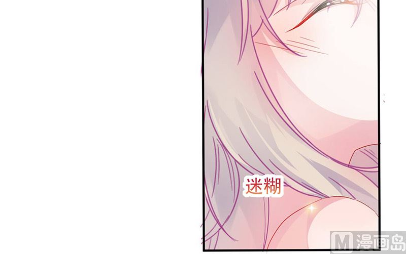 《惹上首席帝少》第二部第141话 第11页