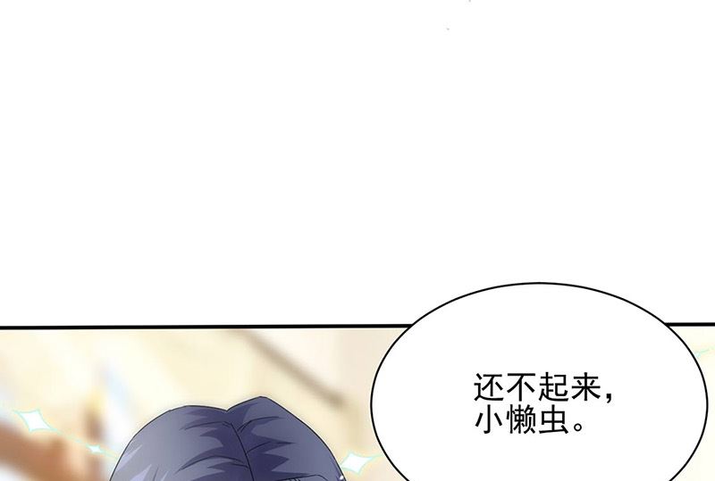 《惹上首席帝少》第二部第141话 第12页