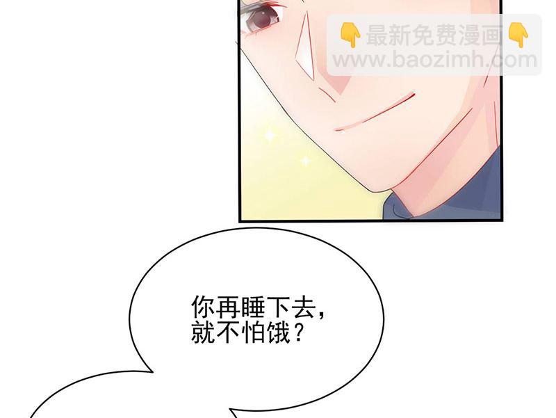 《惹上首席帝少》第二部第141话 第19页