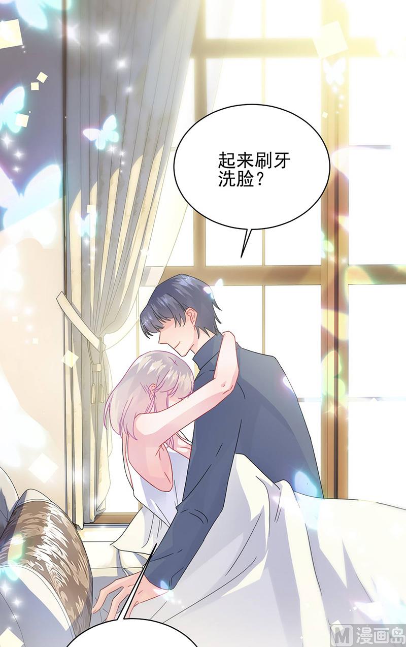 《惹上首席帝少》第二部第141话 第25页
