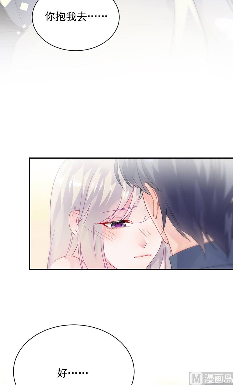 《惹上首席帝少》第二部第141话 第26页