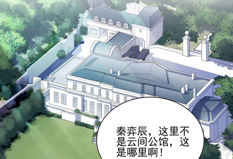 《惹上首席帝少》第二部第141话 第31页