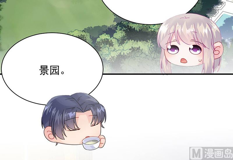 《惹上首席帝少》第二部第141话 第32页