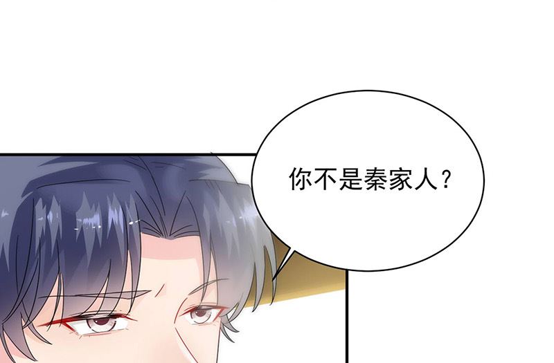 《惹上首席帝少》第二部第141话 第36页