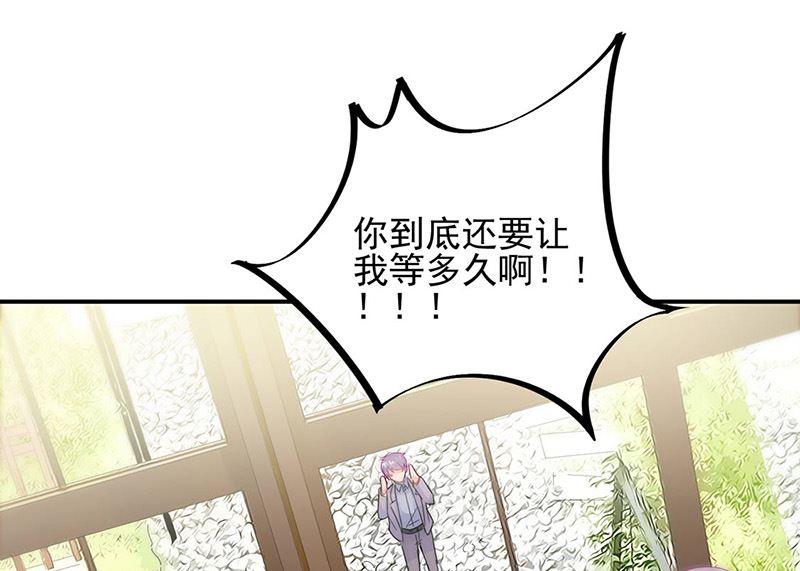 《惹上首席帝少》第二部第141话 第41页