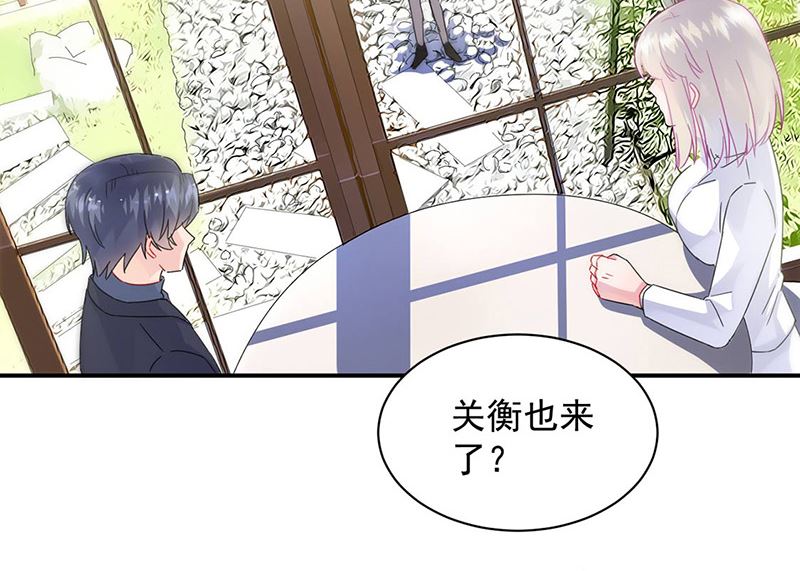 《惹上首席帝少》第二部第141话 第42页