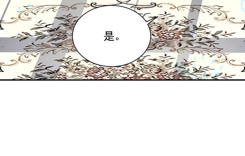 《惹上首席帝少》第二部第141话 第47页