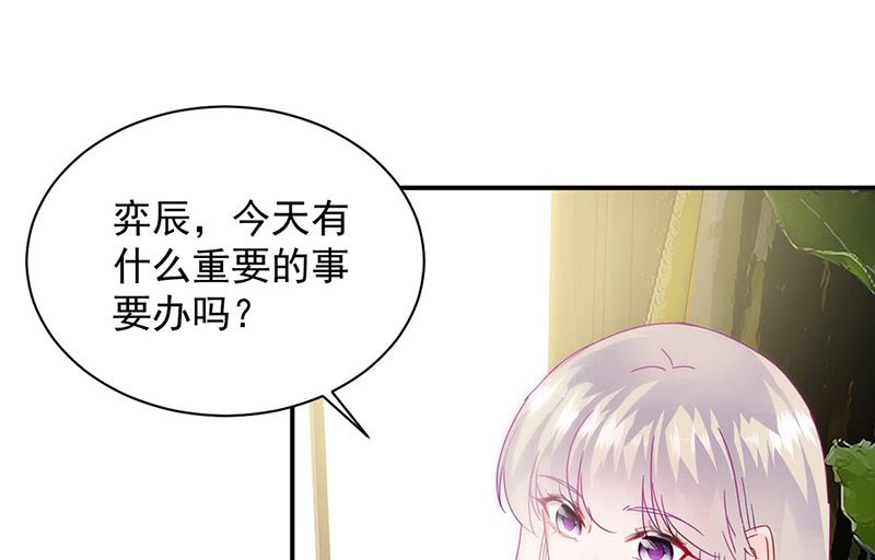 《惹上首席帝少》第二部第141话 第48页