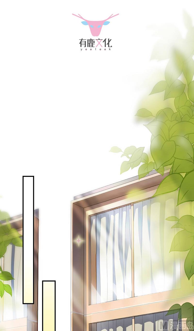 《惹上首席帝少》第二部第141话 第4页