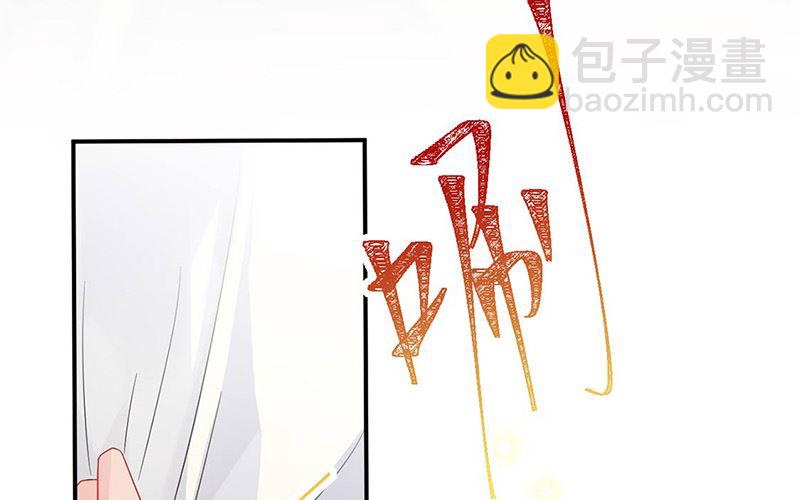 《惹上首席帝少》第二部第141话 第9页