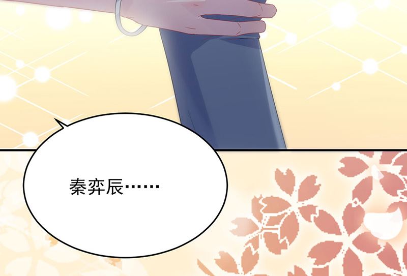 《惹上首席帝少》第二部第139话 第22页