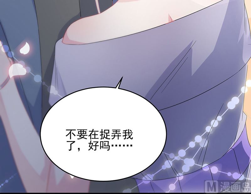 《惹上首席帝少》第二部第139话 第26页