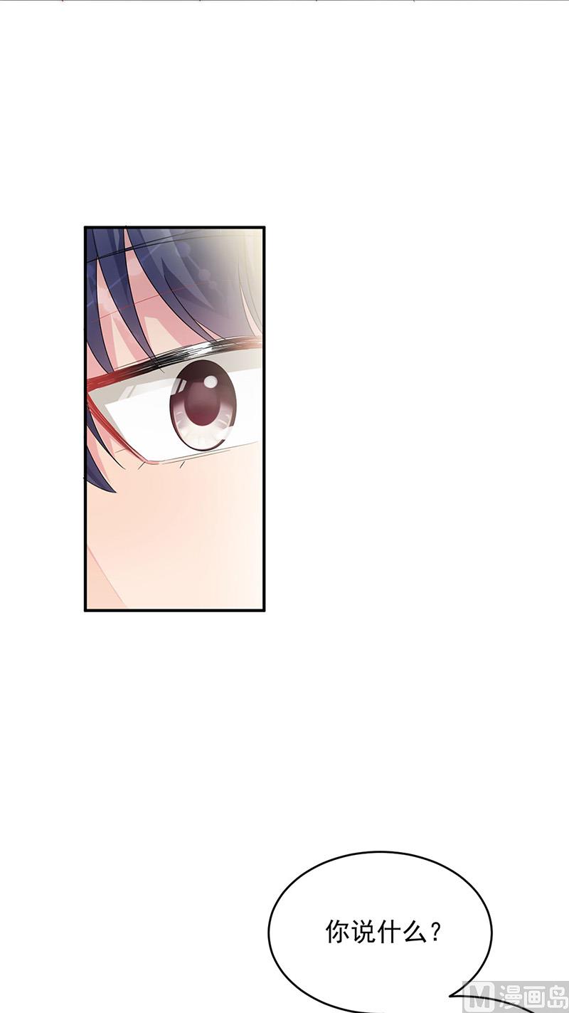 《惹上首席帝少》第二部第139话 第27页