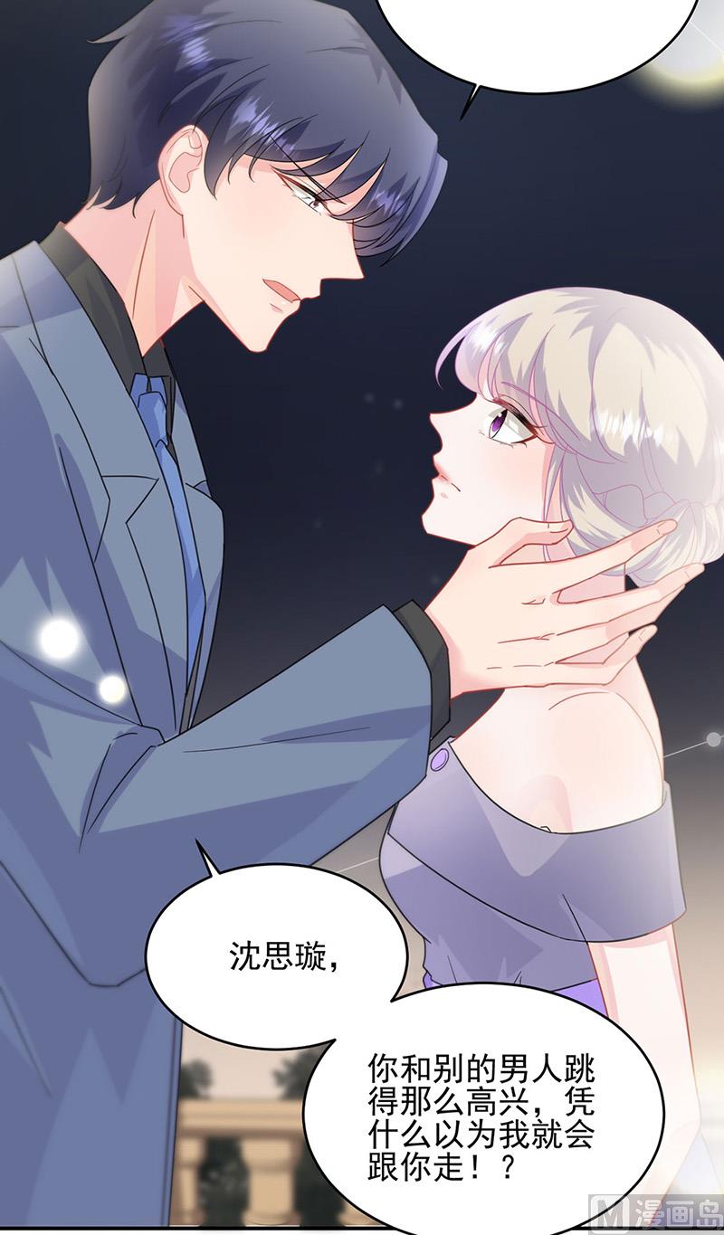 《惹上首席帝少》第二部第139话 第35页