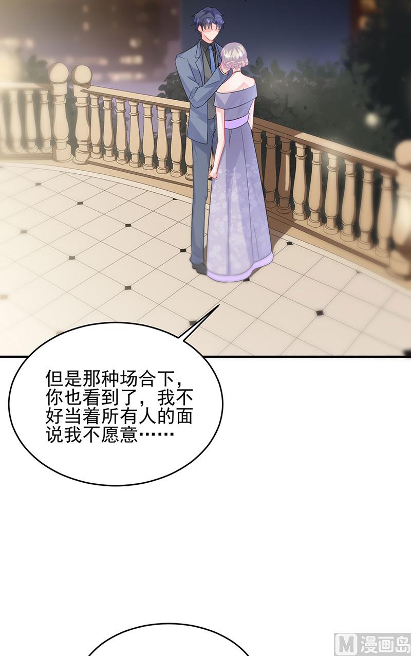 《惹上首席帝少》第二部第139话 第38页