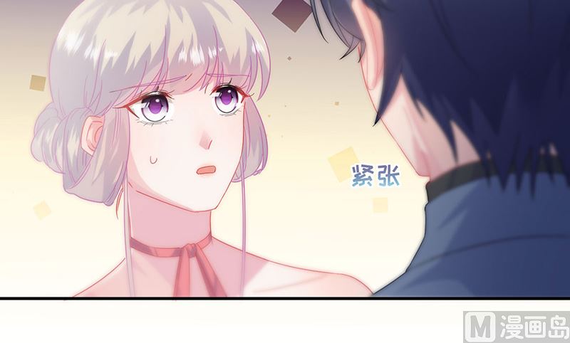 《惹上首席帝少》第二部第139话 第4页