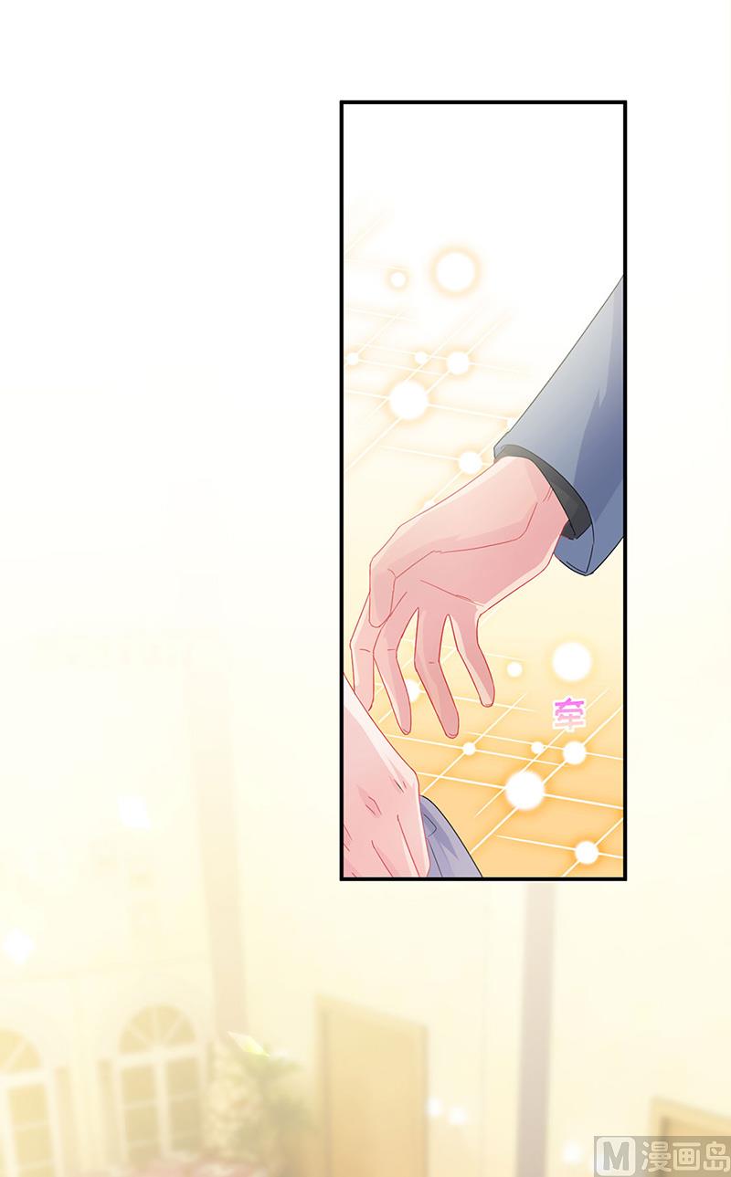 《惹上首席帝少》第二部第139话 第7页