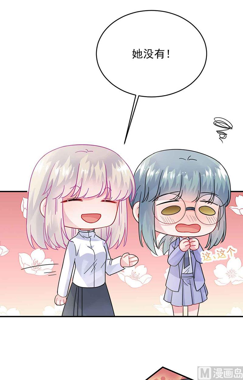 《惹上首席帝少》第二部第144话 第10页