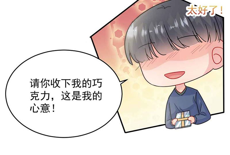 《惹上首席帝少》第二部第144话 第11页