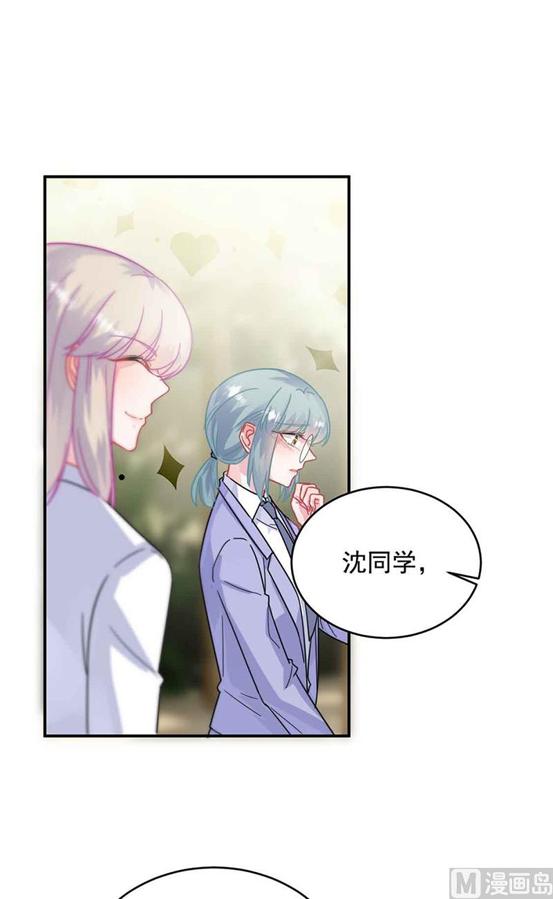 《惹上首席帝少》第二部第144话 第14页