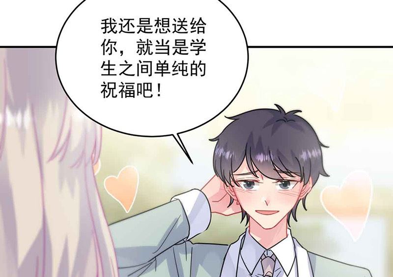 《惹上首席帝少》第二部第144话 第15页
