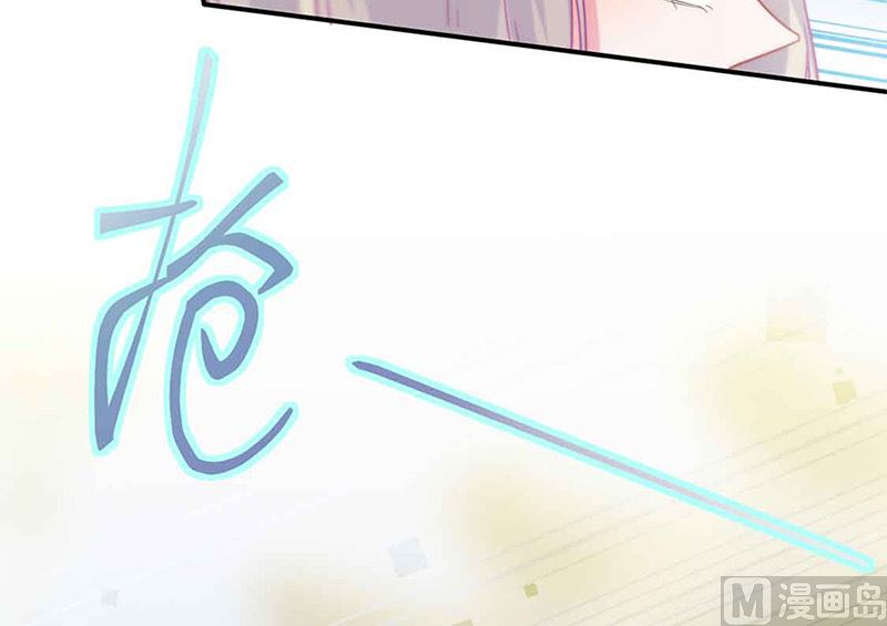 《惹上首席帝少》第二部第144话 第20页