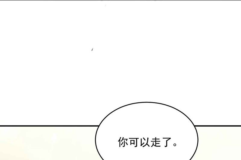 《惹上首席帝少》第二部第144话 第24页