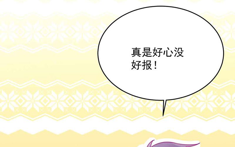 《惹上首席帝少》第二部第144话 第33页