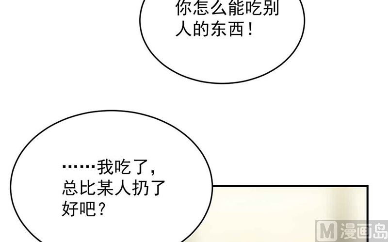 《惹上首席帝少》第二部第144话 第35页