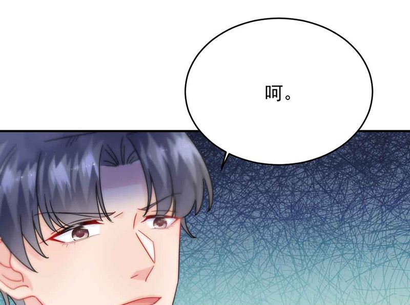 《惹上首席帝少》第二部第144话 第42页